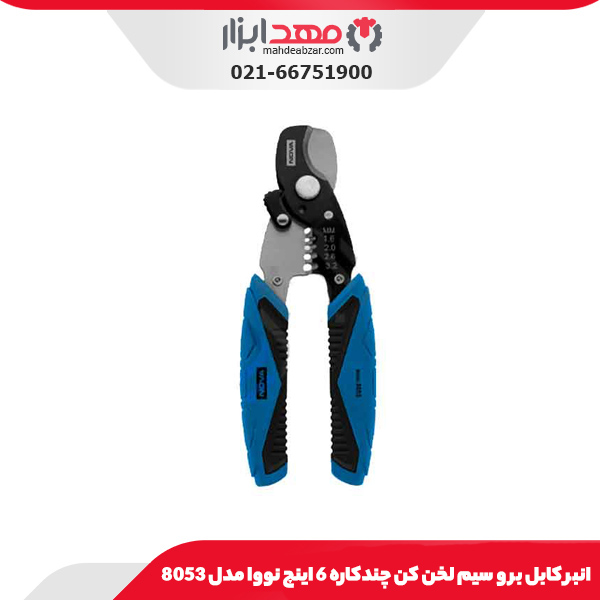انبر کابل بر و سیم لخن کن چندکاره 6 اینچ نووا مدل 8053