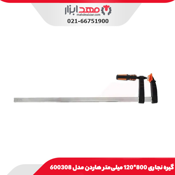گیره نجاری 800*120 میلی‌متر هاردن مدل 600308