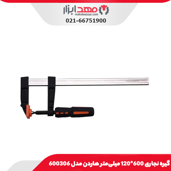 گیره نجاری 600*120 میلی‌متر هاردن مدل 600306