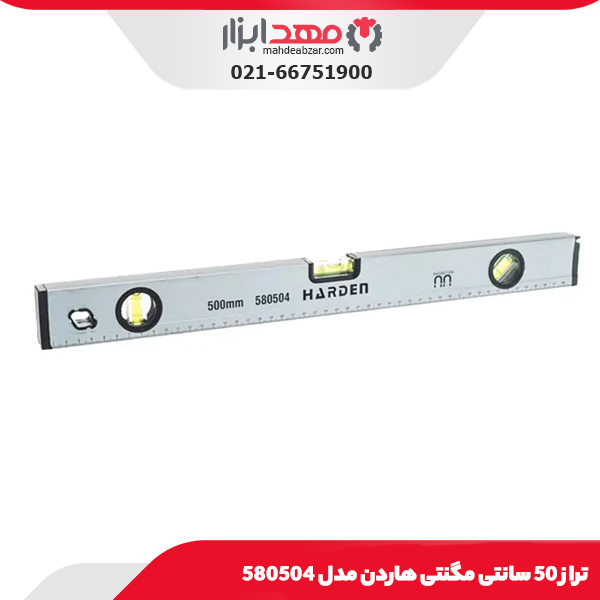 تراز 50 سانتی مگنتی هاردن مدل 580504