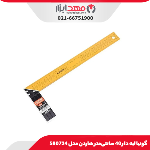گونیا لبه دار 40 سانتی‌متر هاردن مدل 580724