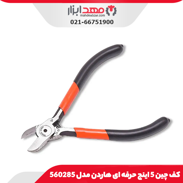 کف چین 5 اینچ حرفه ای هاردن مدل 560285