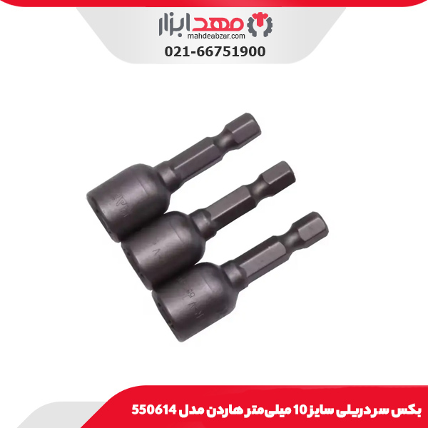 بکس سر دریلی سایز 10 میلی‌متر هاردن مدل 550614