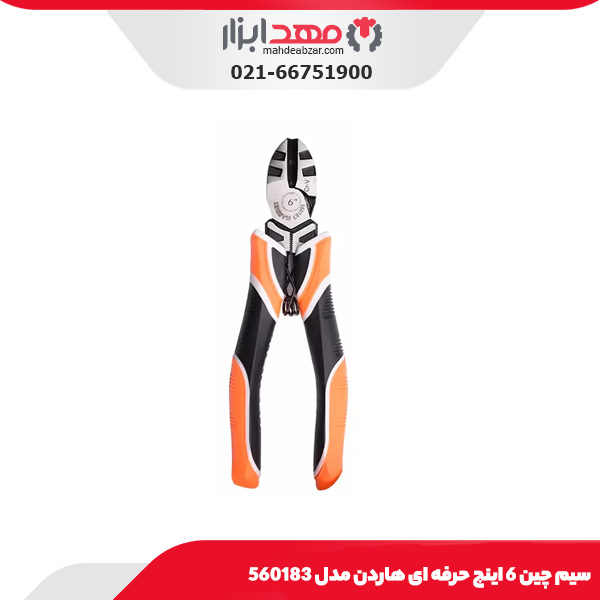 سیم چین 6 اینچ حرفه ای هاردن مدل 560183
