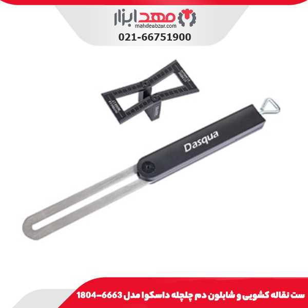 ست نقاله كشویی و شابلون دم چلچله داسکوا مدل 6663-1804