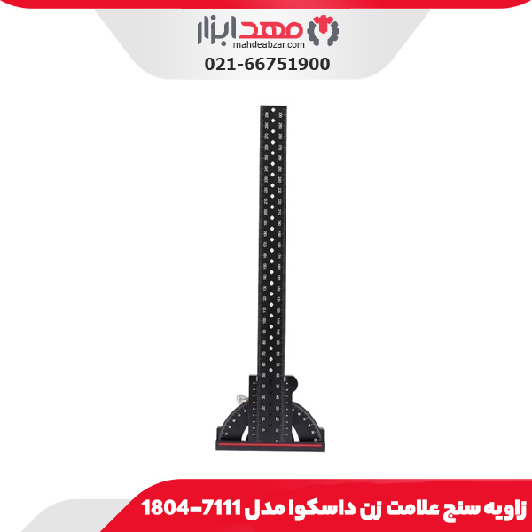 زاویه سنج علامت زن داسکوا مدل 7111-1804