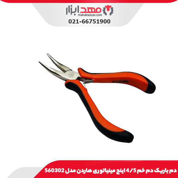 دم باریک دم خم 4/5 اینچ مینیاتوری هاردن مدل 560302
