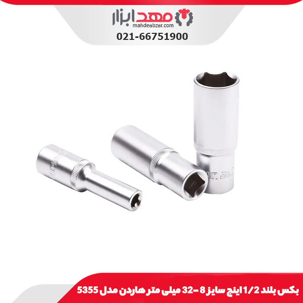 بکس بلند 1/2 اینچ سایز 8-32 میلی متر هاردن مدل 5355