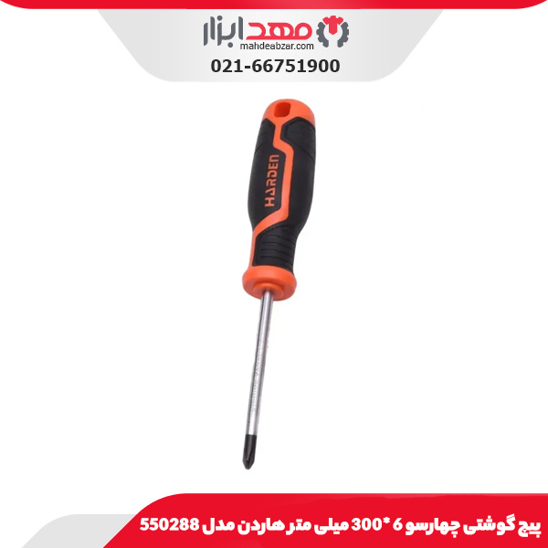 پیچ گوشتی چهارسو 6*300 میلی متر هاردن مدل 550288
