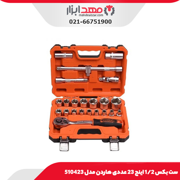 ست بکس 1/2 اینچ 23 عددی هاردن مدل 510423