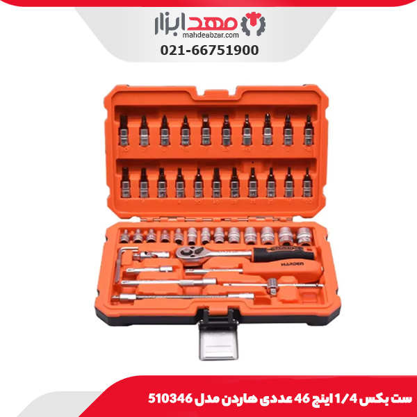 ست بکس 1/4 اینچ 46 عددی هاردن مدل 510346