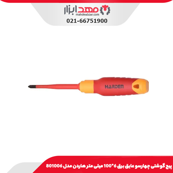 پیچ گوشتی چهارسو عایق برق 6*100 میلی‌متر هاردن مدل 801006