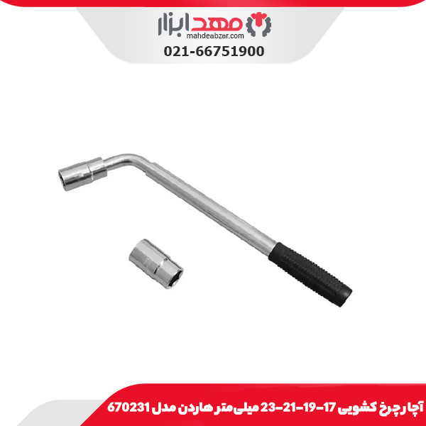 آچار چرخ کشویی 17-19-21-23 میلی‌متر هاردن مدل 670231