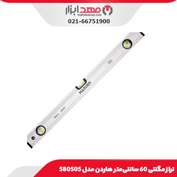 تراز مگنتی 60 سانتی‌متر هاردن مدل 580505