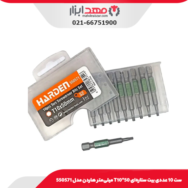 ست 10 عددی بیت ستاره‌ای T10*50 میلی‌متر هاردن مدل 550571