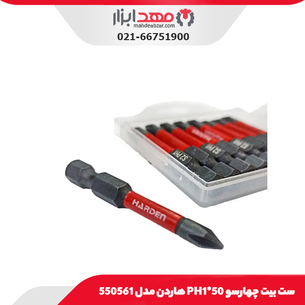 ست بیت چهارسو PH1*50 هاردن مدل 550561