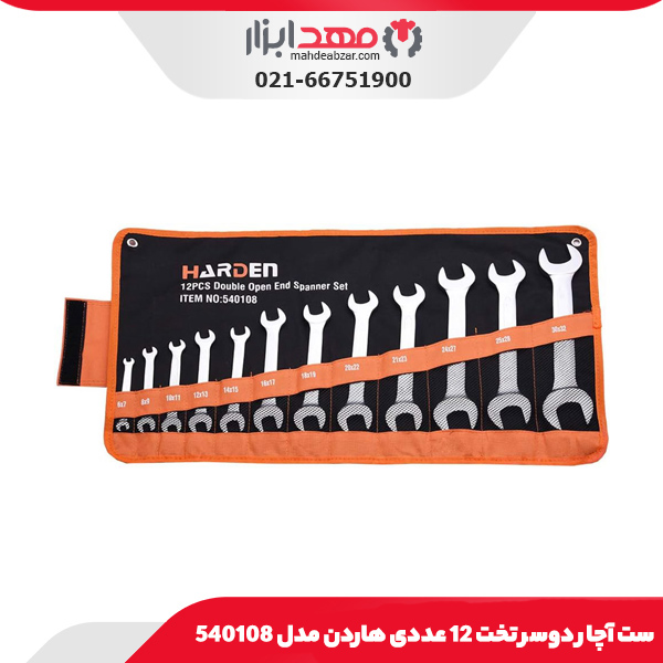 ست آچار دوسر تخت 12 عددی هاردن مدل 540108