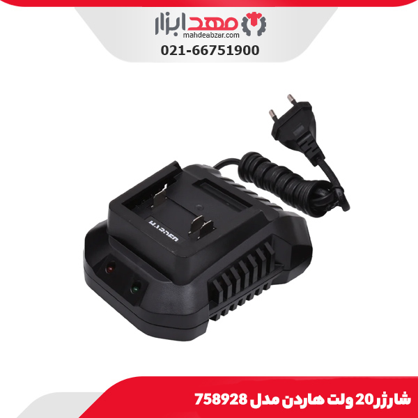 شارژر 20 ولت هاردن مدل 758928