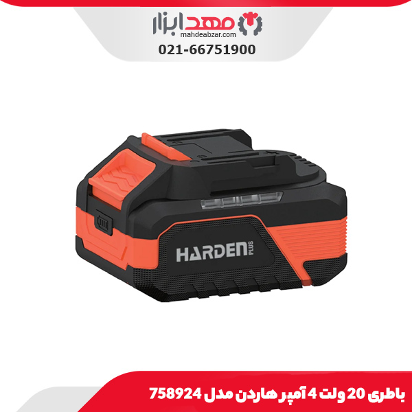 باطری 20 ولت 4 آمپر هاردن مدل 758924