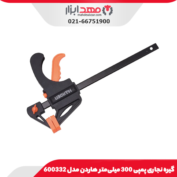 گیره نجاری پمپی 300 میلی‌متر هاردن مدل 600332