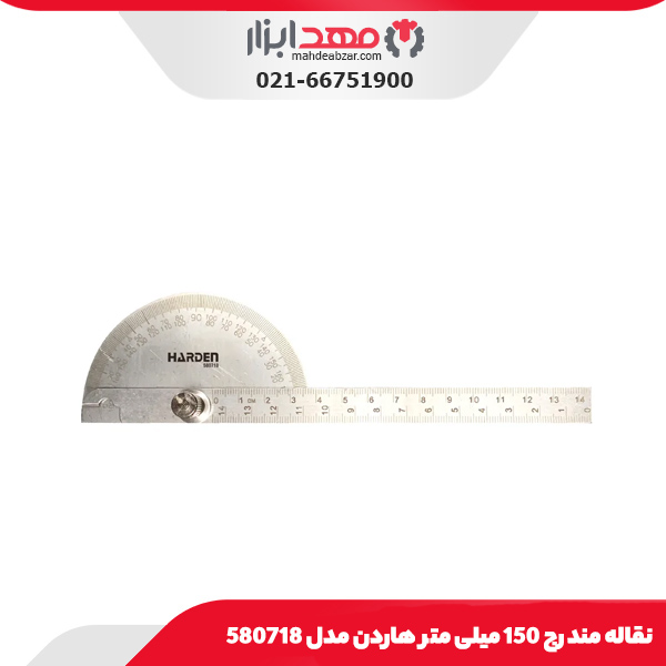 نقاله مندرج 150 میلی متر هاردن مدل 580718