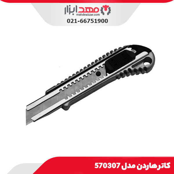 کاتر هاردن مدل 570307
