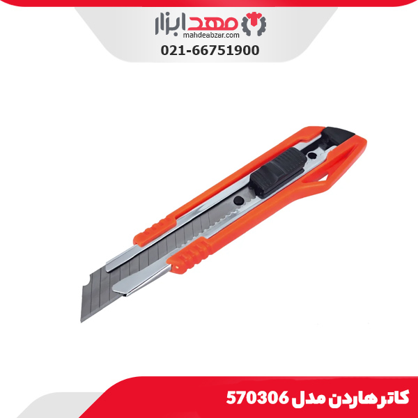 کاتر هاردن مدل 570306