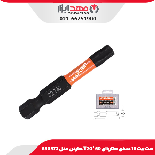 ست بیت 10 عددی ستاره‌ای T20* 50 هاردن مدل 550573