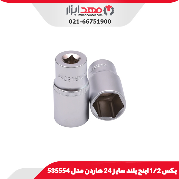 بکس 1/2 اینچ بلند سایز 24 هاردن مدل 535554