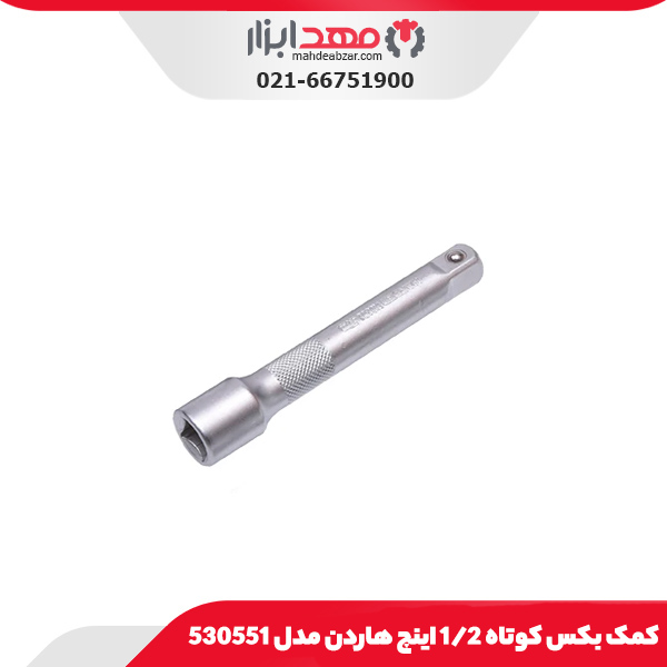 کمک بکس کوتاه 1/2 اینچ هاردن مدل 530551