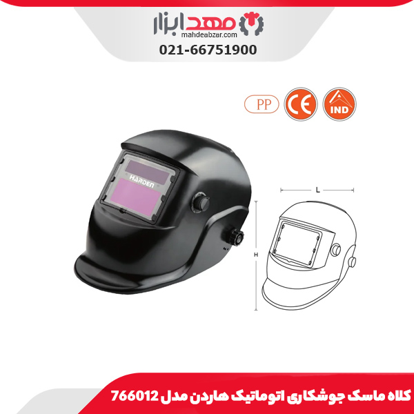 کلاه ماسک جوشکاری اتوماتیک هاردن مدل 766012
