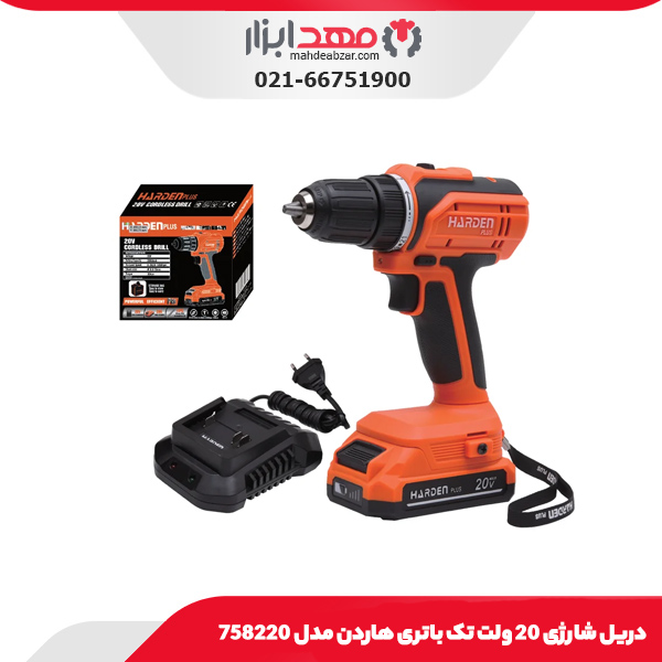 دریل شارژی 20 ولت تک باتری هاردن مدل 758220