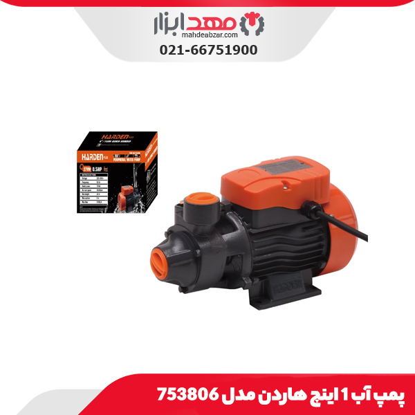 پمپ آب 1 اینچ هاردن مدل 753806