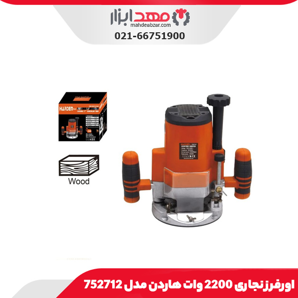 اورفرز نجاری 2200 وات هاردن مدل 752712