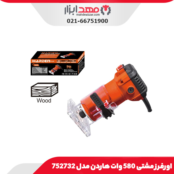 اورفرز مشتی 580 وات هاردن مدل 752732