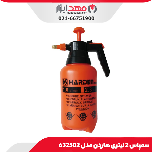 سمپاس 2 لیتری هاردن مدل 632502