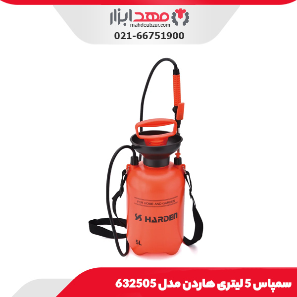 سمپاس 5 لیتری هاردن مدل 632505