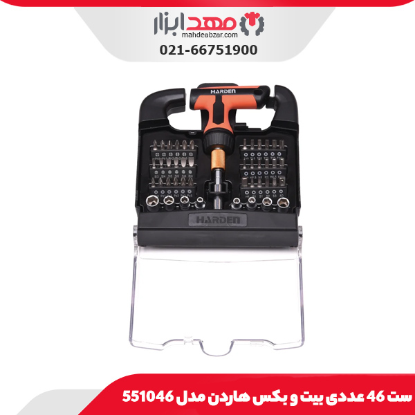 ست 46 عددی بیت و بکس هاردن مدل 551046