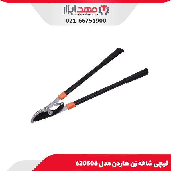 قیچی شاخه زن هاردن مدل 630506