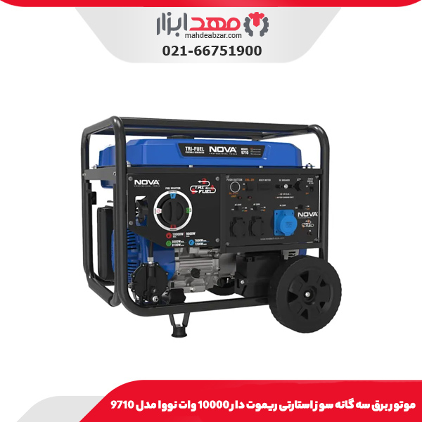 موتور برق سه گانه سوز استارتی ریموت دار 10000 وات نووا مدل 9710