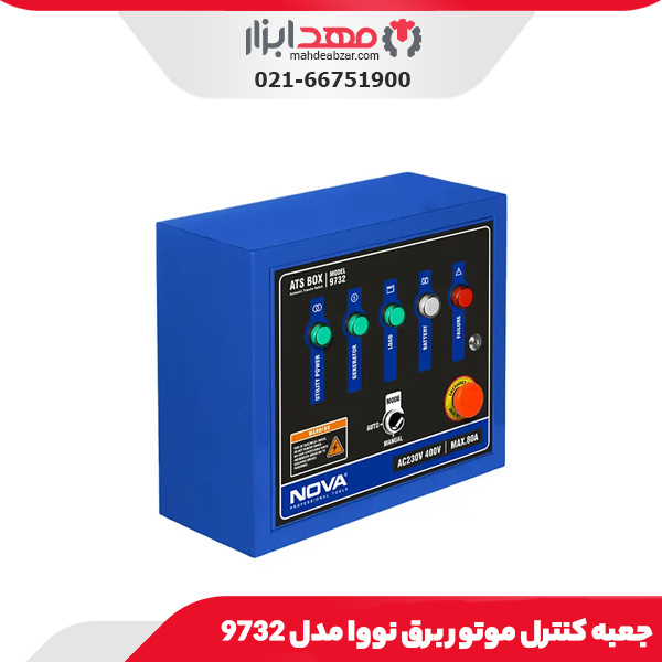 جعبه کنترل موتور برق نووا مدل 9732