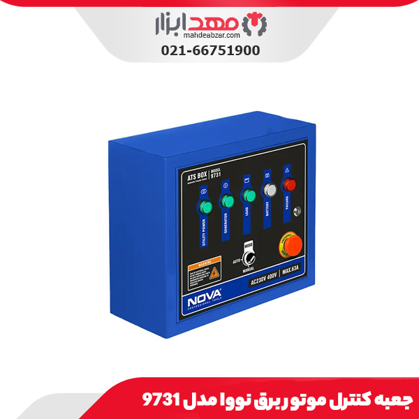 جعبه کنترل موتور برق نووا مدل 9731