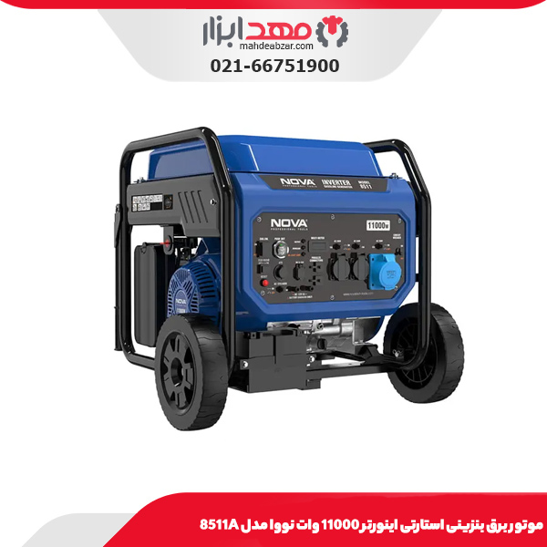 موتور برق بنزینی استارتی اینورتر 11000 وات نووا مدل 8511A