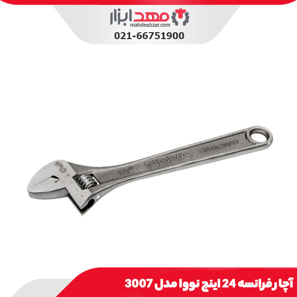 آچار فرانسه 24 اینچ نووا مدل 3007