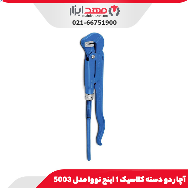 آچار دو دسته کلاسیک 1 اینچ نووا مدل 5003