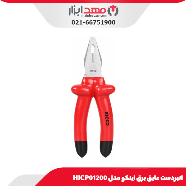 انبردست عایق برق اینکو مدل HICP01200