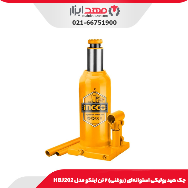 جک هیدرولیکی استوانه‌ای (روغنی) ۲ تن اینکو مدل HBJ202