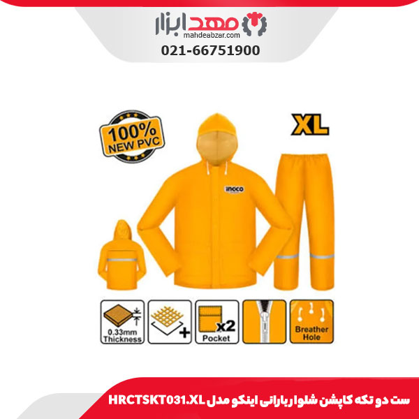 ست دو تکه کاپشن شلوار بارانی اینکو مدل HRCTSKT031.XL