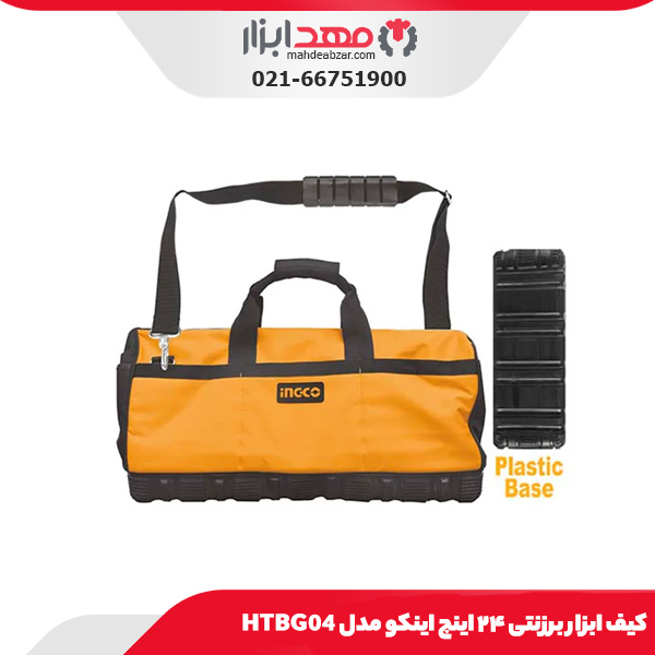 کیف ابزار برزنتی ۲۴ اینچ اینکو مدل HTBG04