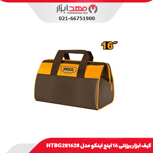 کیف ابزار برزنتی 16 اینچ اینکو مدل HTBG281628
